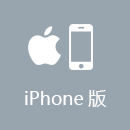 PAC解锁 iPhone版